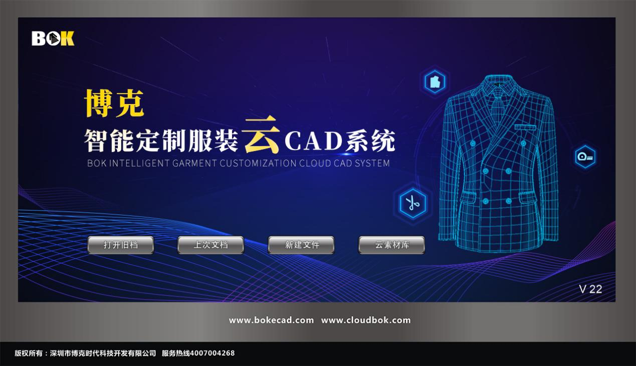 博克智能定制服裝云CAD系統(tǒng)，在強(qiáng)大的參數(shù)化設(shè)計(jì)基礎(chǔ)上，通過(guò)智能版型庫(kù)建模，可以通過(guò)導(dǎo)入量體尺碼表實(shí)現(xiàn)樣版的自動(dòng)修改，與博克MTM系統(tǒng)及智能數(shù)據(jù)中心結(jié)合，能夠根據(jù)訂單的款式和量體數(shù)據(jù)自動(dòng)完成對(duì)應(yīng)樣版的組合與修改。能夠有效提升定制服裝樣版的處理速度，尤其能夠大大提升特體服裝樣版的精準(zhǔn)度，從而有效提升版型的合體度和客戶(hù)滿(mǎn)意度。是服裝企業(yè)實(shí)現(xiàn)定制化轉(zhuǎn)型的重要工具。
